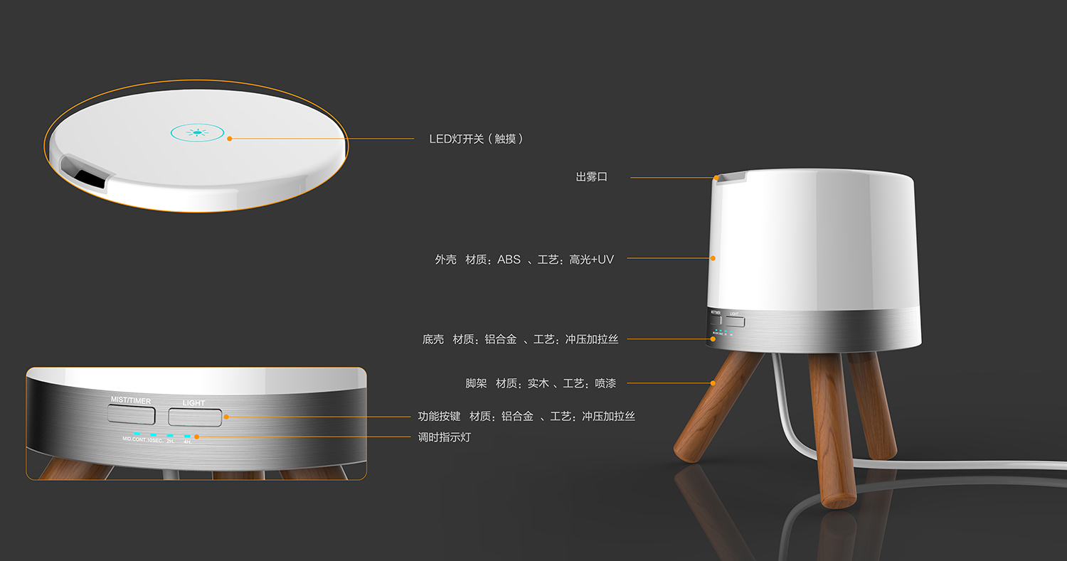 智能加湿器 床头灯_产品设计-来设计