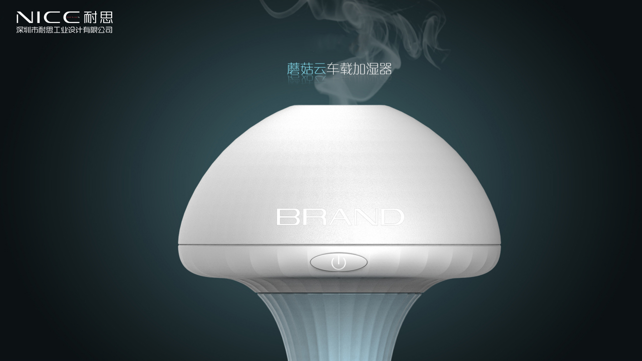 车载加湿器_产品设计-来设计